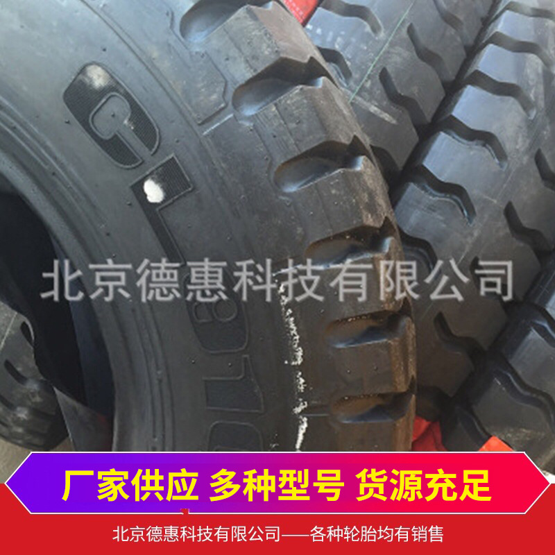 厂家批发 朝阳900-20，1000-20，1100-20，1200-20朝阳轮胎