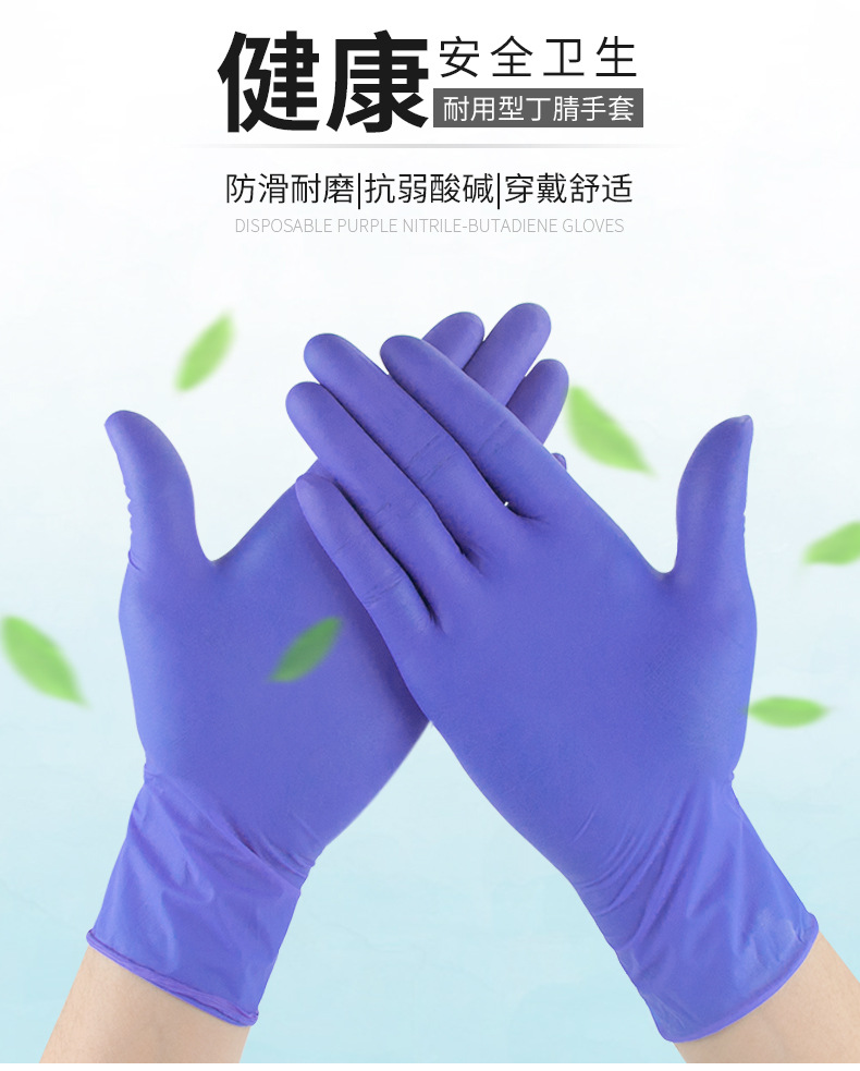 阿里紫蓝色丁腈详情页_02