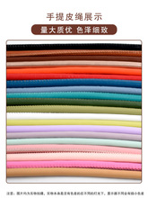 Pu圆皮绳手提包包五金属挂扣配件肩带单肩斜跨diy编织带手提带6mm