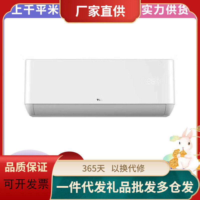 Tcl Kf-35Gw/Jf1Ca+B3 Air Conditioner New Energy Efficiency Level Three Wall-Mounted Variable Frequency Heating and Cooling Intelligent Adjustment 1.5P