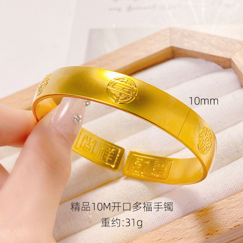 越南沙金五福吉祥如意手镯古法传承錾刻福字实心开口镯子久不掉色|undefined