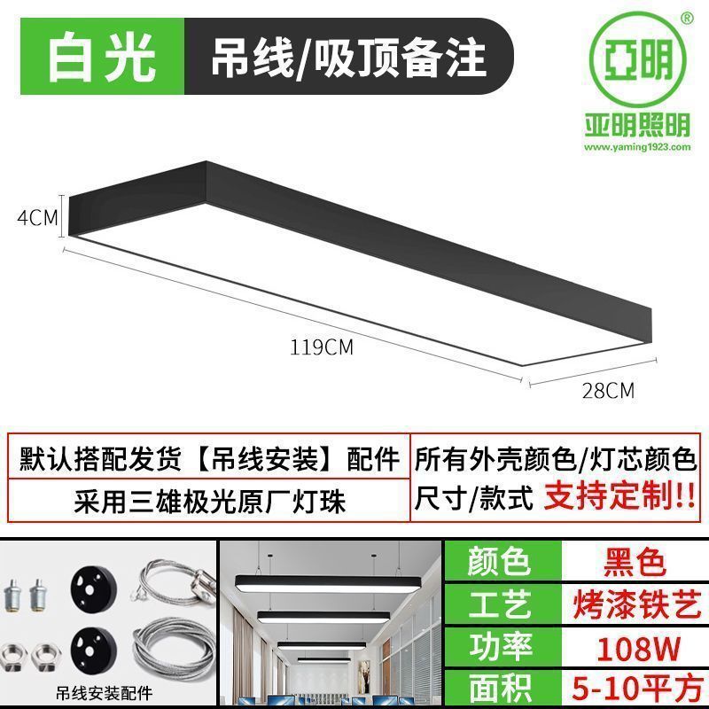 Fang Tong led lámpara de barra plana gimnasio supermercado tienda de semilla de lámpara rectangular led lámpara de barra