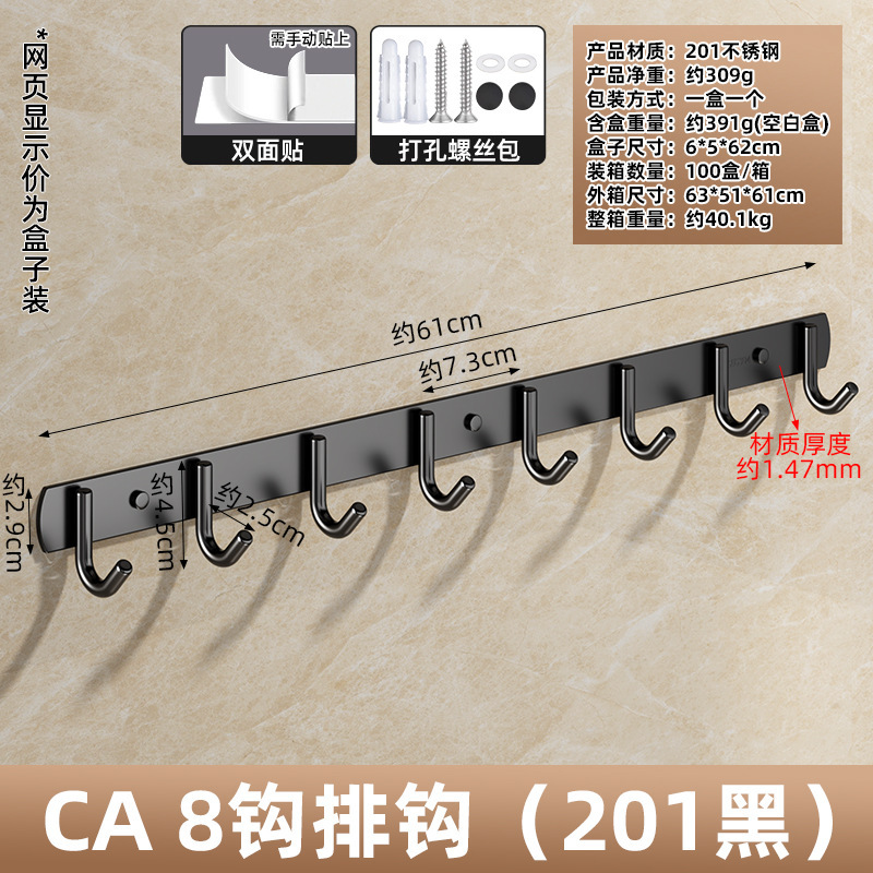 304不锈钢挂钩门后挂勾免打孔墙上排钩卫生间浴室挂衣服毛巾粘钩|undefined