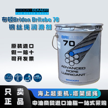 Ӣ�����DBridon Brilube70�������ؙC �����|�K 䓽z�K���Ý�����