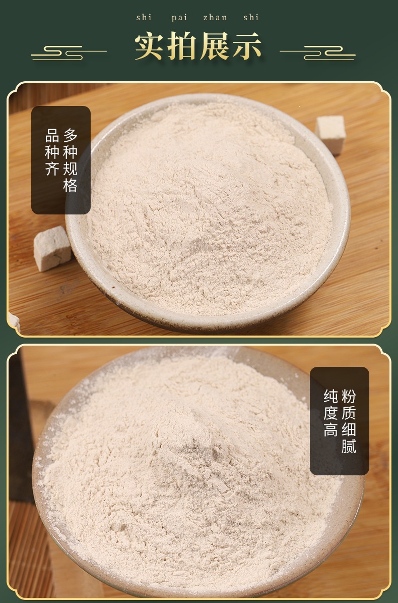 Fu Ling Powder (Poria cocos) — Dried Food-Herb Botanical Powder, 500g Bulk specifications