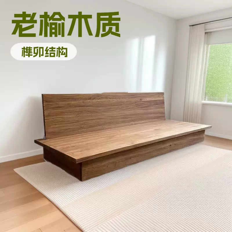 侘寂风老榆木直排沙发实木客厅沙发榻榻米床民宿榫卯地台沙发床
