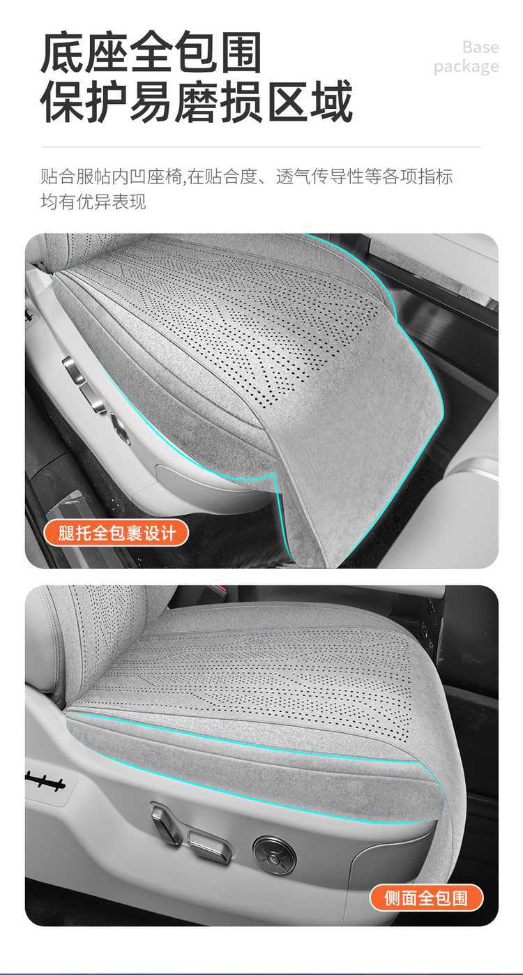 26 Types of Fang Cheng Bao Titanium 3 Rams Special Car Seat Cushions, Universal for All Seasons, Semi-Covered Perforated Breathable Seat Covers