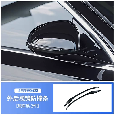 Strip, Anti-Scratch Decorative Silicone — Other Automotive Exterior Supplies - 21-26-s-class-exterior-rearview-mirror-anti-collision-strips-black-titanium-2-piece-set
