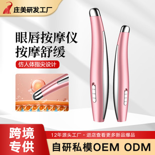 Cross-border eye massage instrument USB charging eye beauty instrument eye introduction instrument eye pen eye beauty instrument manufacturers