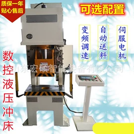 液压整机;液压机床;冲床