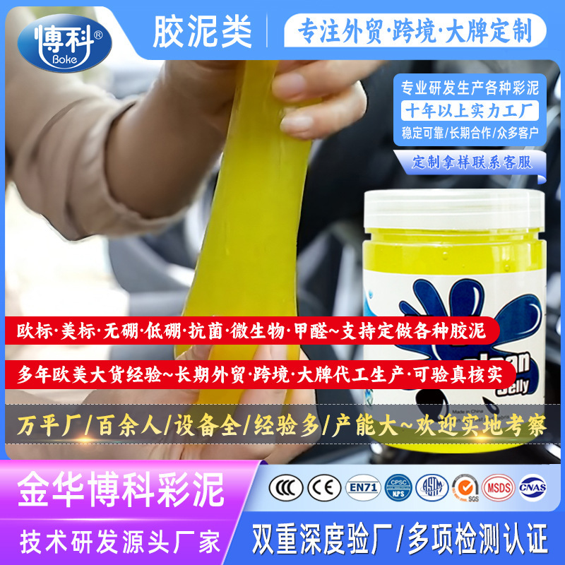 Boco クリーニングソフト接着剤カー用品除塵泥吸引黒技術粘着ダスト多機能泥接着剤キーボードクリーニング|undefined