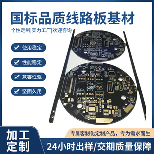 ���I����PCB�·�往·��Ӽ�24С�r��؛���ͳ����3�O�X��PCB��