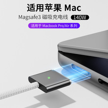 TYEPC-C�DMagsafe3������늾���Mac�m��140W�O���Pӛ������������