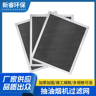 Applicable to Broan97007696 6105C Whirlpool W10355450 range hood aluminum filter screen