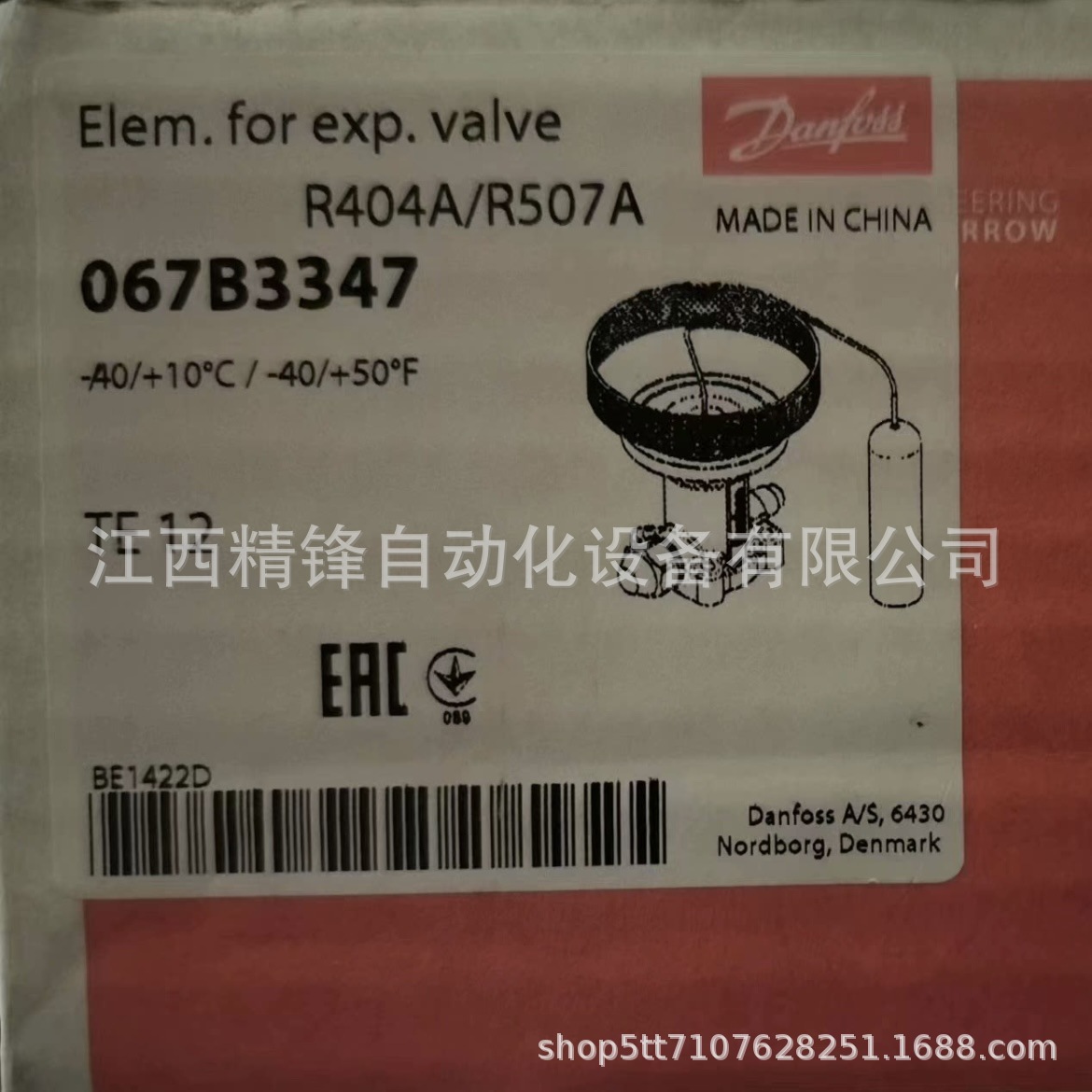 TE12 067B3347丹佛斯压力传感器全新现货  议价供应现货实拍