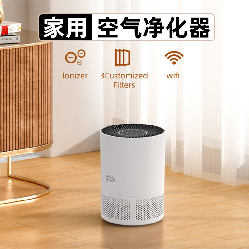 PJ01 cross-border new air purifier wifi smart APP mobile phone control anion formaldehyde removal odor removal