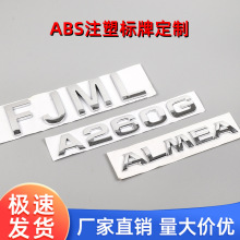 abs电镀塑料标牌定制银色分体电动车不干胶标签数字号码牌车贴