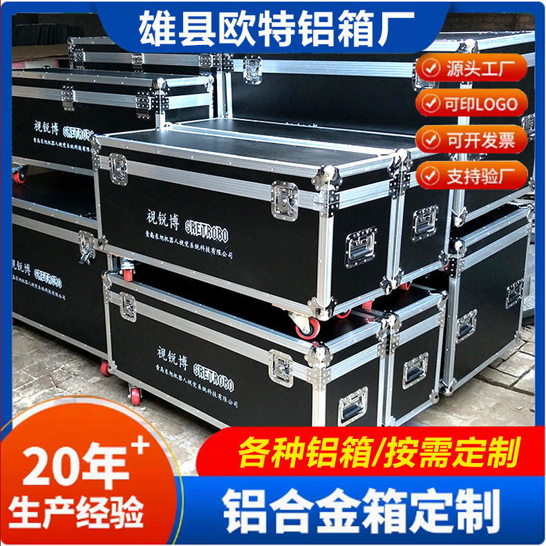航空箱 铝箱批发 铝合金箱装备箱仪器设备箱拉杆箱运输箱器材箱