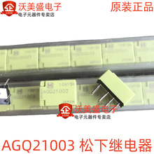 AGQ21003 ԭװ��Ʒȫ�����¼̵��� ֱ��8��
