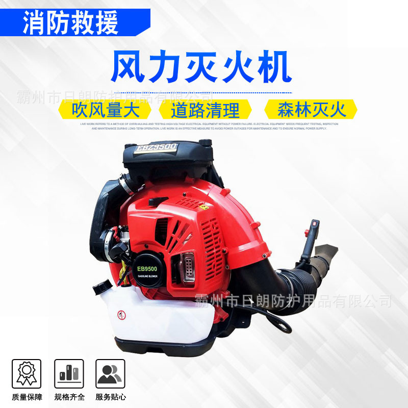 城市路口清洁吹雪机工程路政鼓风机森防扑火机背负式风力灭火机