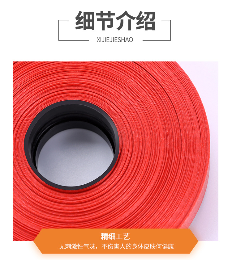 塑料彩带