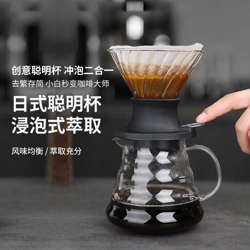 Glass Smart Cup Hand-Brewed Coffee V60 Filter Cup Drip Extraction Home Brewing Integrated Filter Set Glass Smart Cup Hand-Brewed Coffee V60 Filter Cup Drip Extraction Home Brewing Integrated Filter Set