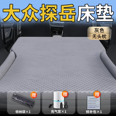 24 Volkswagen Tanyue Car Mattress: Vehicle-mounted inflatable bed - volkswagen-tanyue-26-26-models-exclusively-for-volkswagen-tanyue-grayno-headrest-polka-dot-wing-model