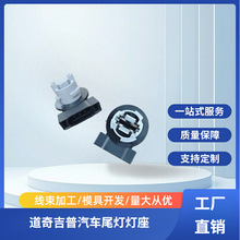适用于道奇吉普汽车尾灯灯泡插座连接器68060366AA 5303228