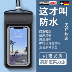 携帯電話の防水袋はタッチパネルで泳ぐことができます。