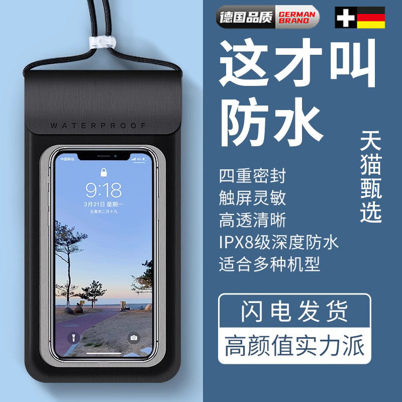 Mobile Phone Waterproof Bag Touch Screen Swimming Diving Drifting Special Underwater Photographing Takeaway Rider Sealed Waterproof Case Mobile Phone Waterproof Bag Touch Screen Swimming Diving Drifting Special Underwater Photographing Takeaway Rider Sealed Waterproof Case