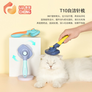 Cat Comb Cleaning and Removing Floating Hair Pet Cat and Dog Needle Comb ° Rotating Automatic Hair Removal British Short Cat Long Hair Brush