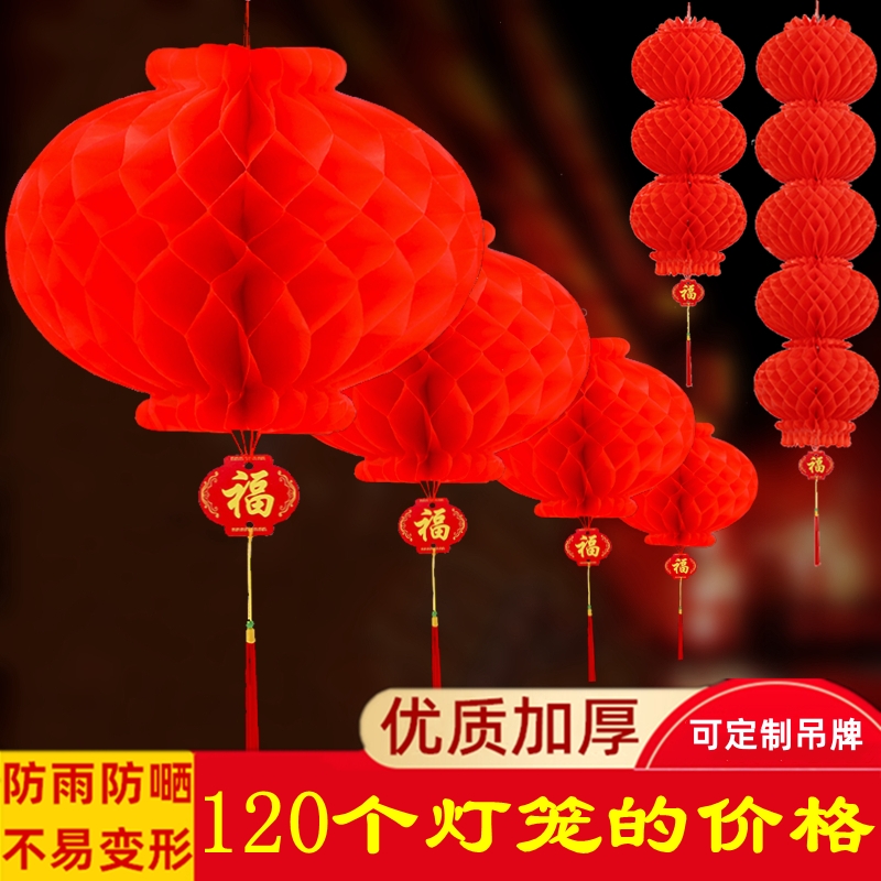 塑纸灯笼新年红灯笼挂饰喜庆装饰小灯笼结婚婚房布置批发圆形