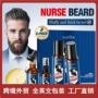 跨境英文男士护理胡须