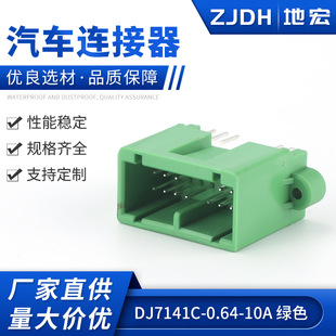 DJ7141C-0.64-10A �Gɫ���a16λ��������B���� ֱ��o�׾Gɫ�Ӿ�