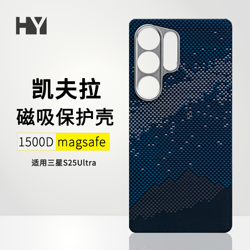 For Samsung S25U phone case Kevlar magnetic Samsung S25 Ultra aramid fiber protective case