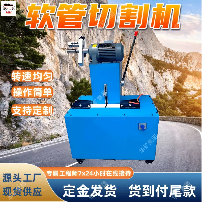 稳固性强软管切割机 钢丝编织油管切割油管外胶剥皮软管切割机