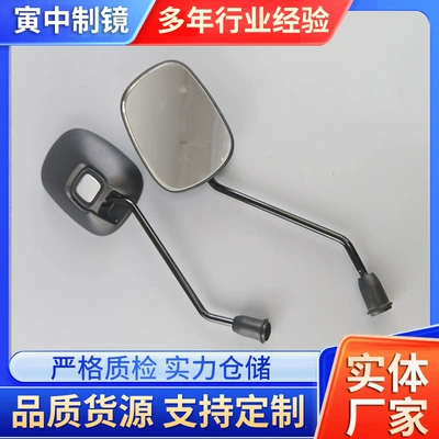 Customized Electric Vehicle Rearview Mirror Universal Rearview Mirror High-Definition Flat Large Field of View Reversing Mirror Pedal Battery Vehicle (Other Electric Vehicle Accessories)