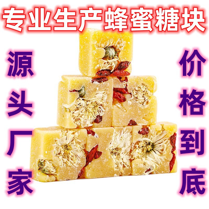 Old yellow crystal sugar independent packaging cube sugar sugar honey chrysanthemum wolfberry sugar freeze-dried tea fruit tea wholesale