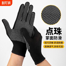 13针尼龙点珠防滑手套园艺攀岩打包透气工作跨境点胶耐磨劳保手套