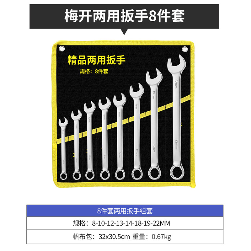 Llave de doble propósito de níquel de perla 8 piezas (8 - 22mm)