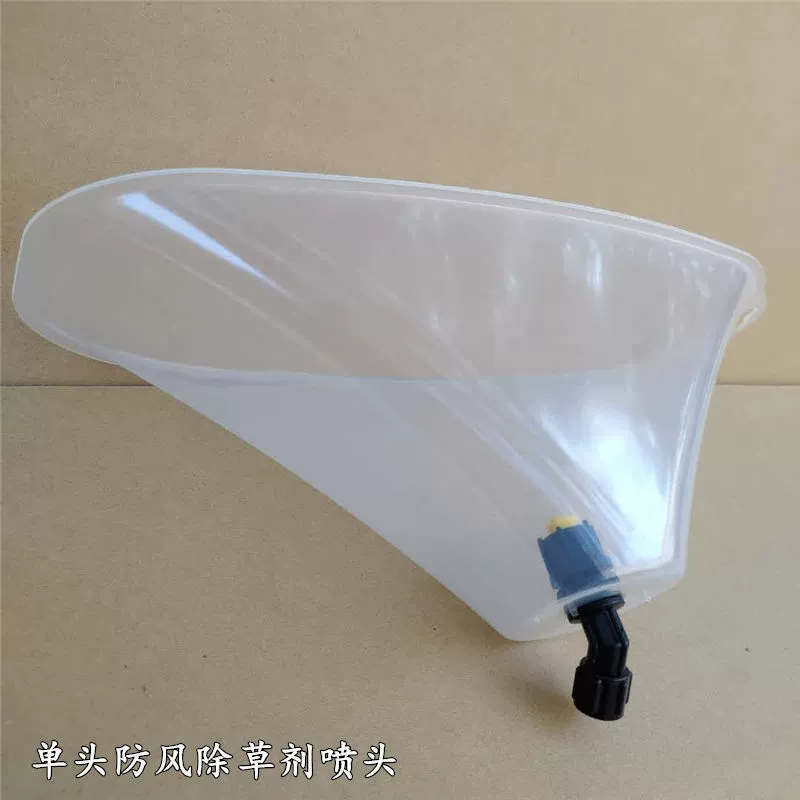 Ветрозащитная насадка для сельскохозяйственного электрического опрыскивателя, насадка для обработки арахиса, кукурузы, риса, канав, насадка для гербицидов