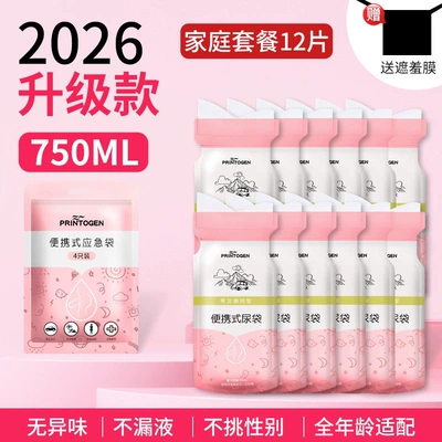 Portable Car Urinal for Women, On-board emergency urine bag - large-arc-mouth-selected-absorbent-cotton12-pieces-increased-capacity-no-odor-comes-with-a-modesty-film