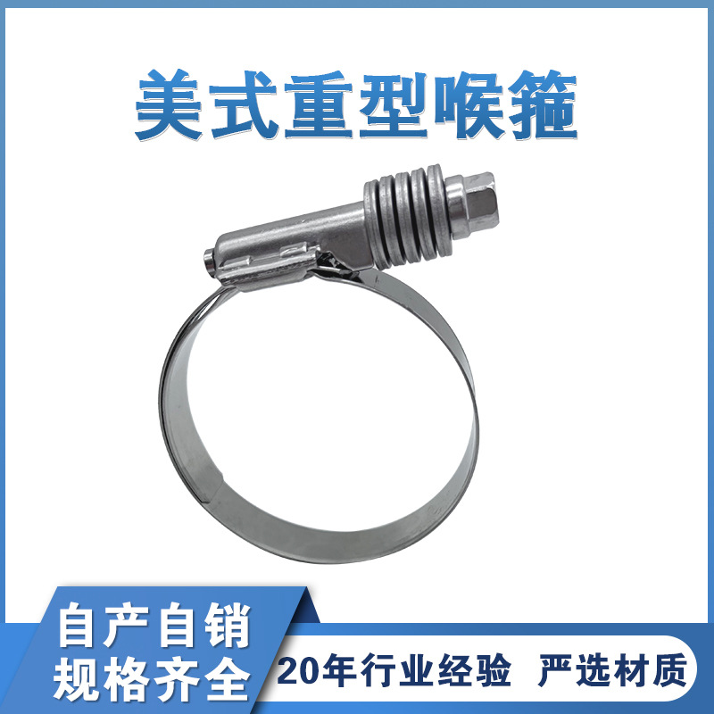 供应紧固件美式重型卡箍抱箍喉箍五金用品工具