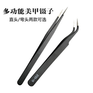 Nail art tools jewelry high precision pointed mouth stainless steel straight elbow pointed tweezers handmade DIY sticky drill clip