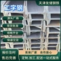 定制建筑q235b工字h型钢