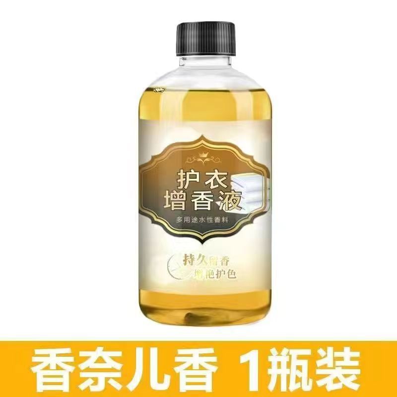 의류 향료 액체 [샤넬]]