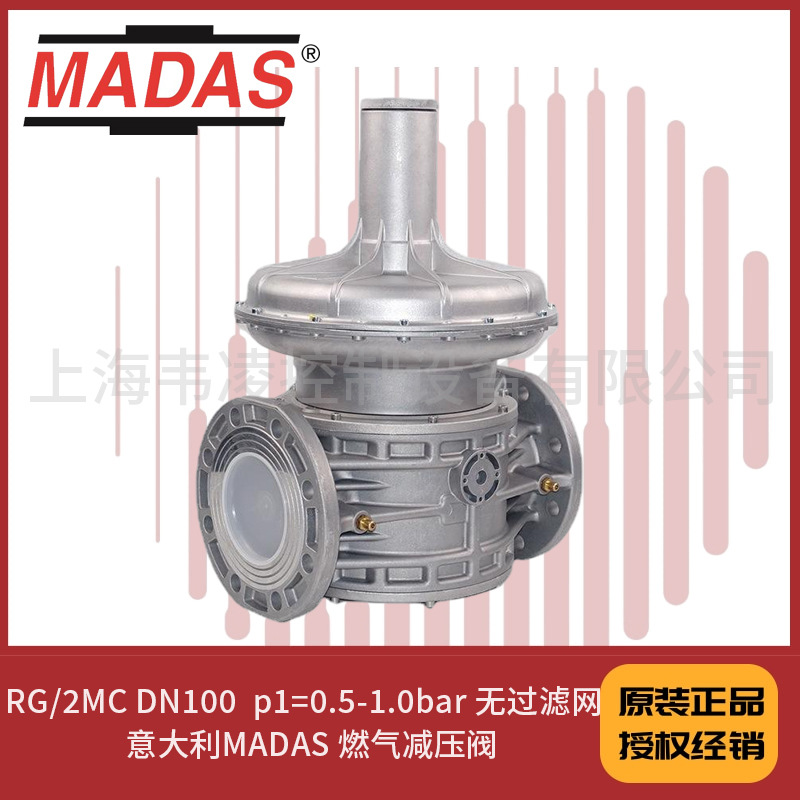 RG/2MC DN100  p1=0.5-1.0bar 无过滤网  意大利MADAS 燃气减压阀