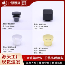 厂家直销现货香水瓶盖分装瓶盖玻璃子塑料盖锌合金电化铝密封旋盖