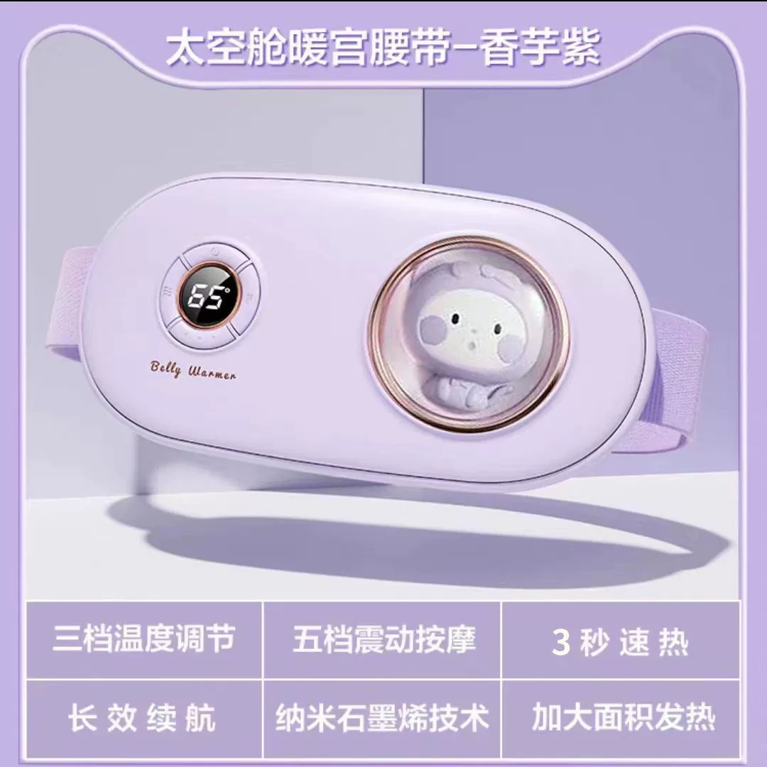 Теплый пояс для спины, теплая талия, Belly Girl, Nursing Artifact, Auntie, Belly Platform, Hot Applying warm palace Bao Guard Back Pain Menstrual Palace Cold