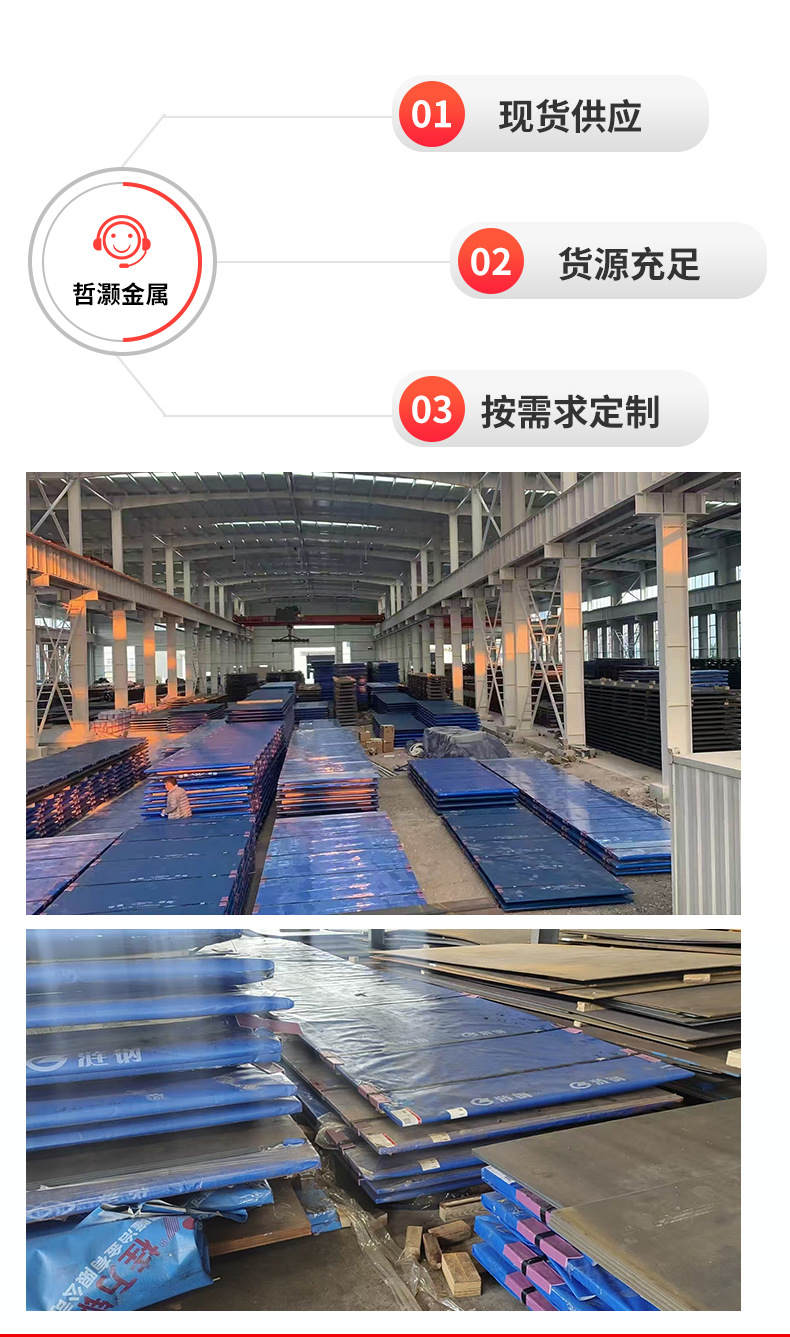 耐磨钢板_10.jpg